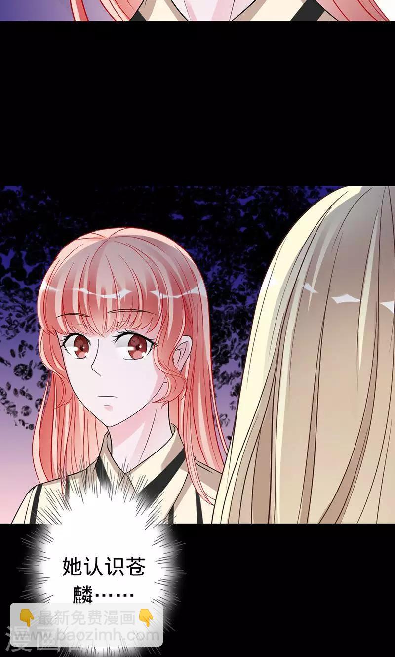 第41话 他们是什么关系-第41话