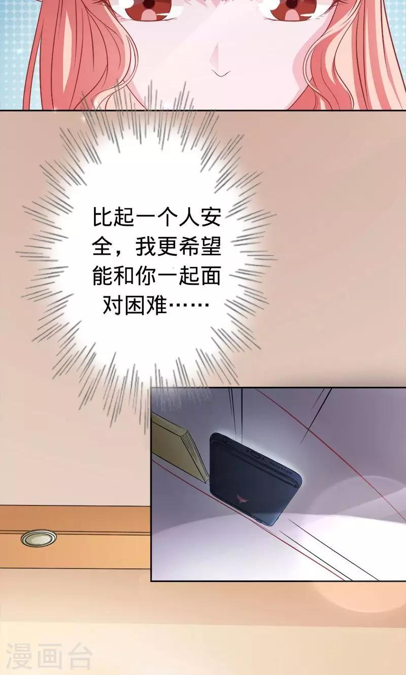 第43话 人鱼族的圣物-第43话