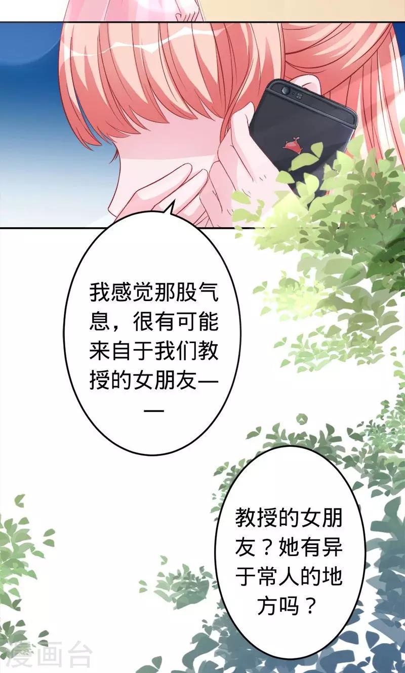第43话 人鱼族的圣物-第43话