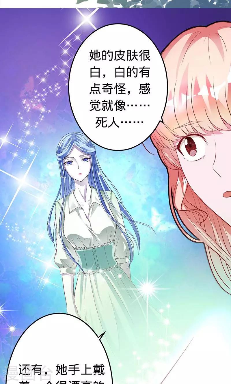 第43话 人鱼族的圣物-第43话