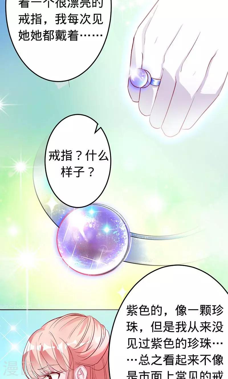 第43话 人鱼族的圣物-第43话