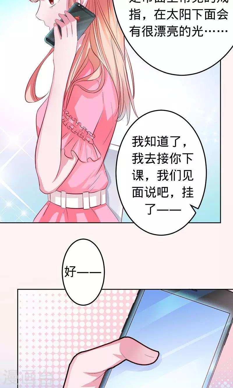 第43话 人鱼族的圣物-第43话