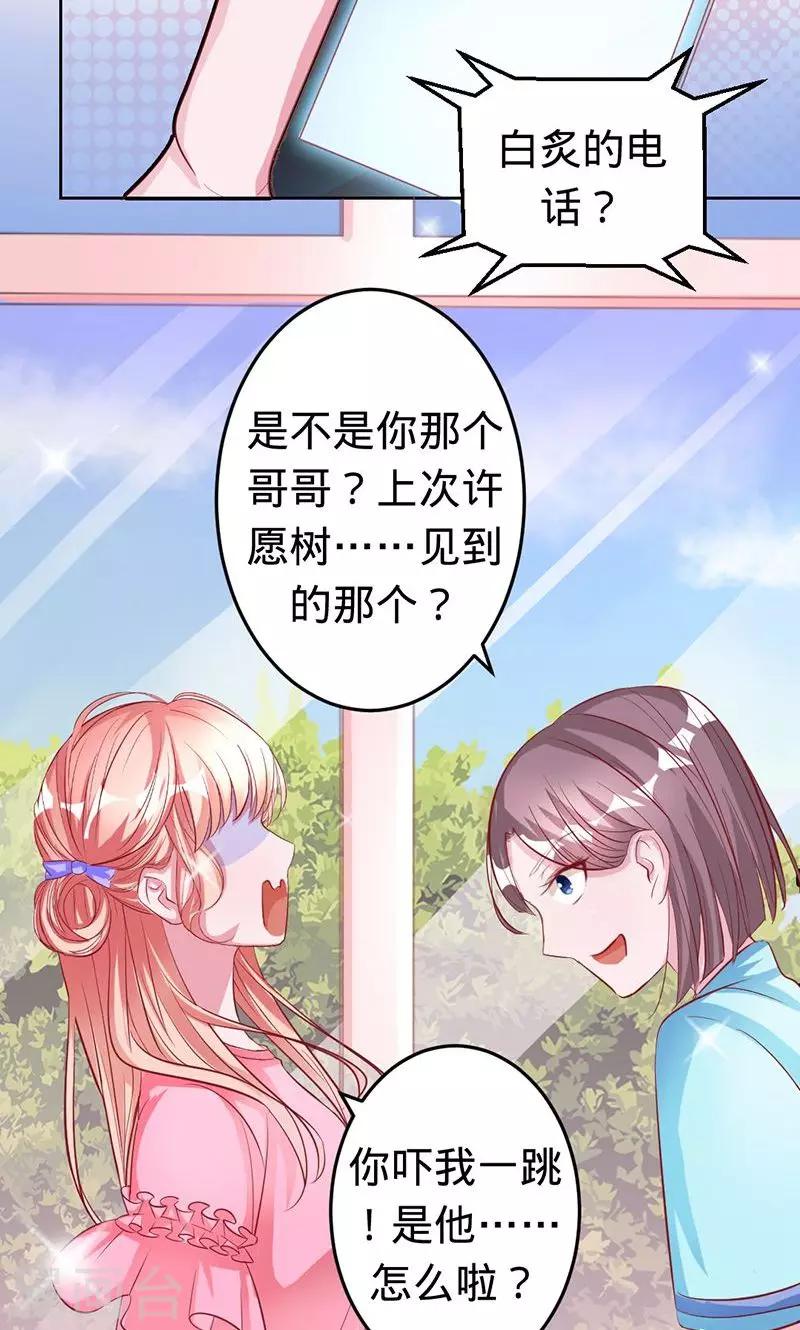 第43话 人鱼族的圣物-第43话