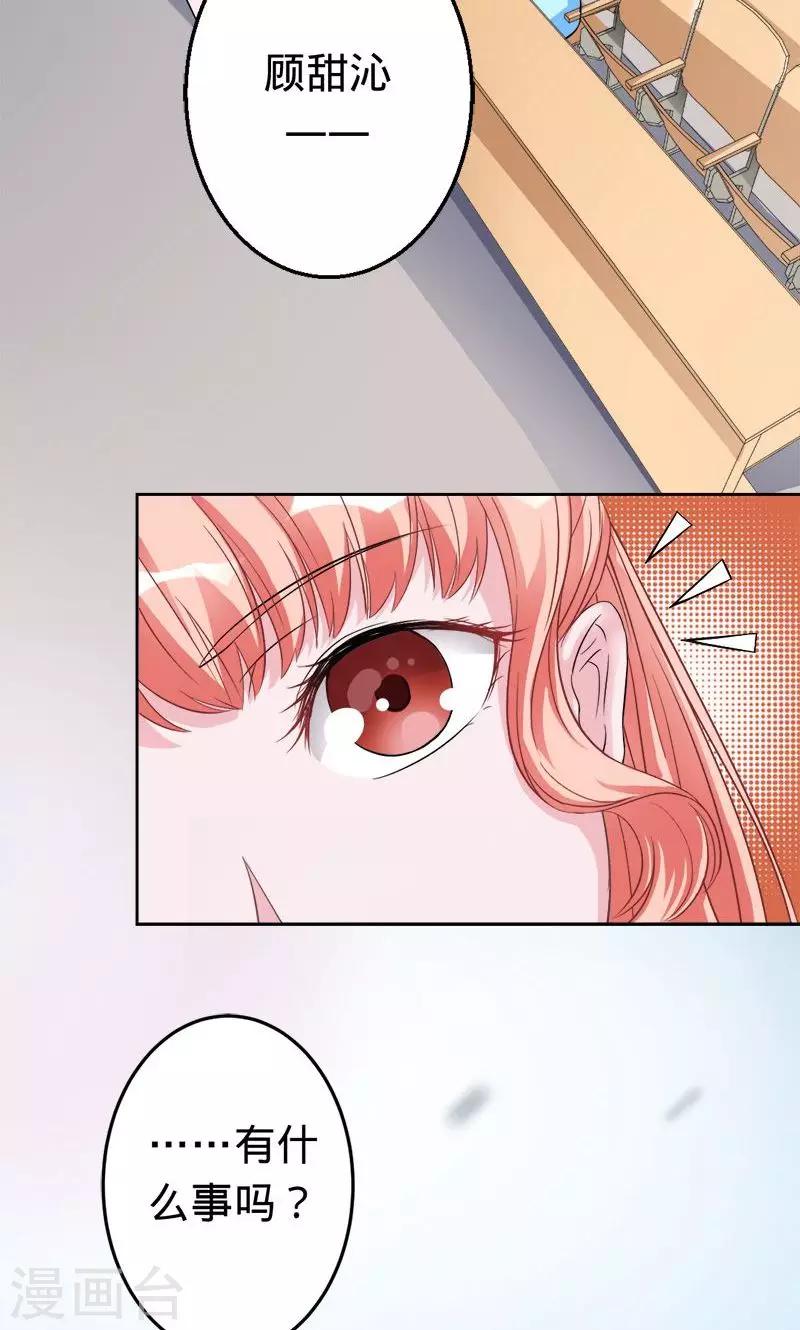 第43话 人鱼族的圣物-第43话