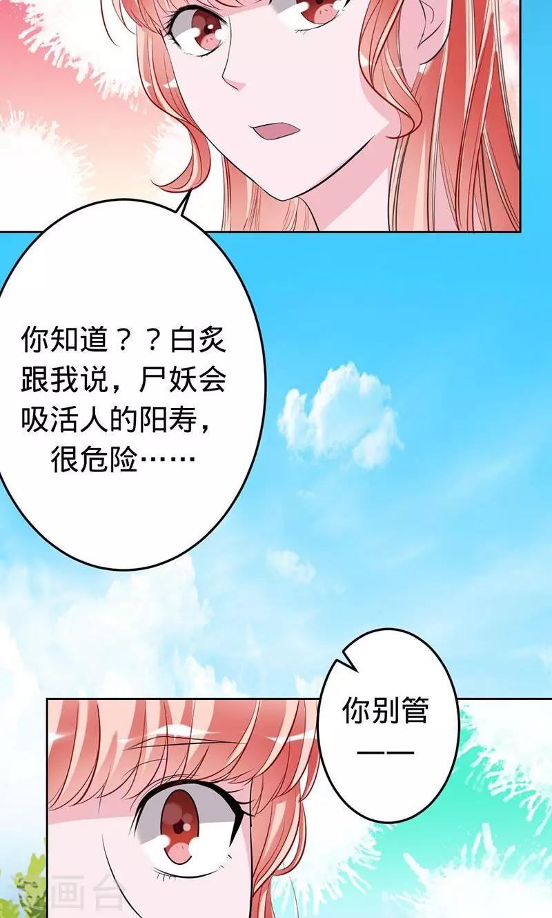 第43话 人鱼族的圣物-第43话