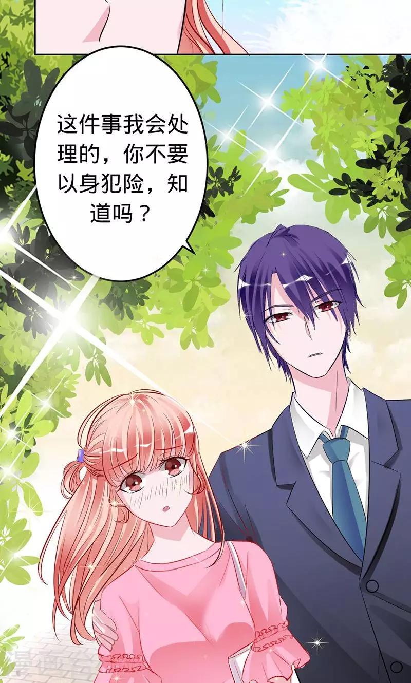 第43话 人鱼族的圣物-第43话