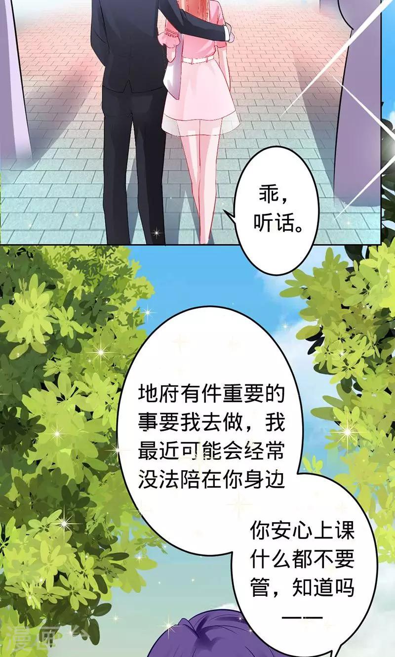 第43话 人鱼族的圣物-第43话