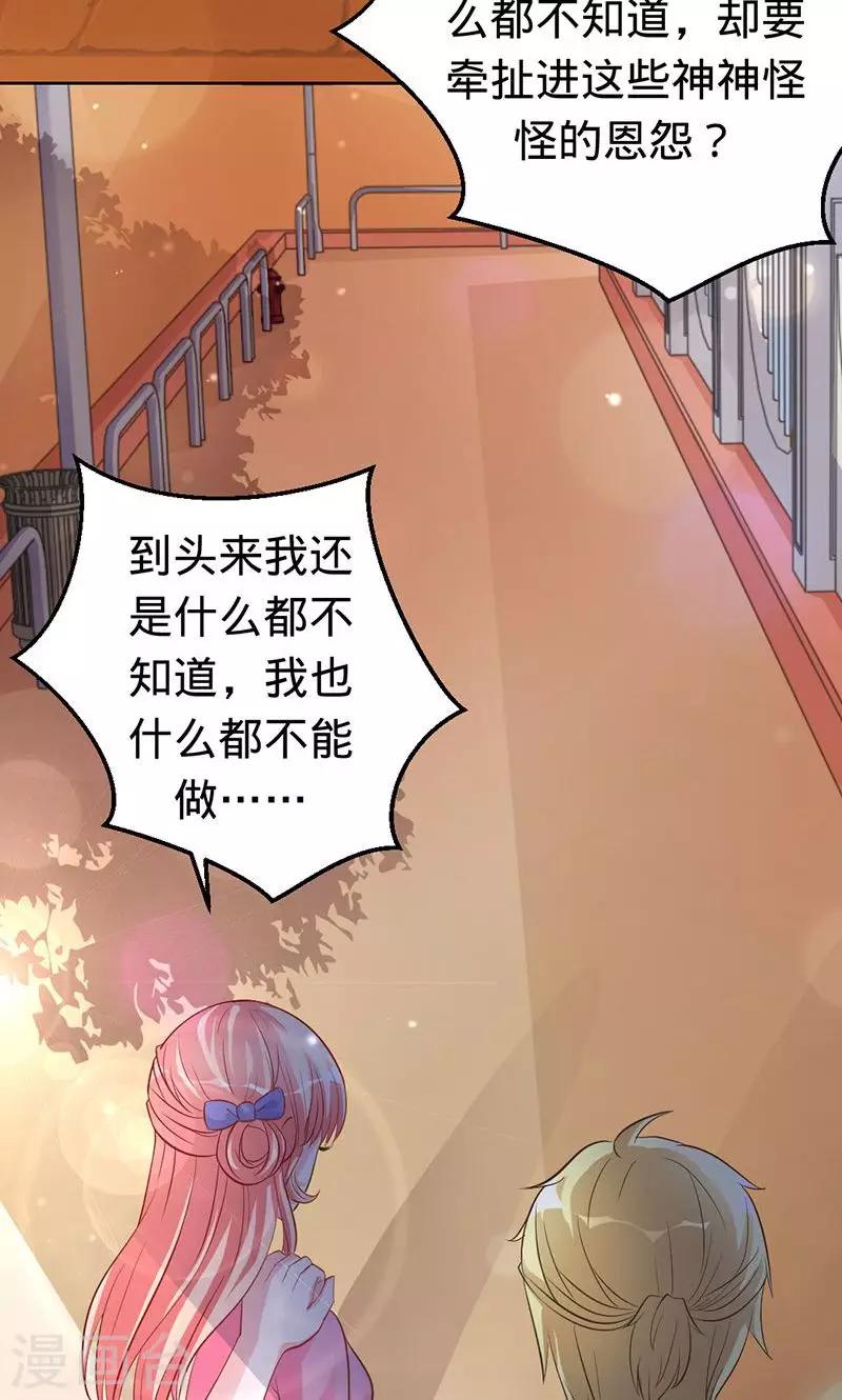 第45话 血泪成珠-第45话