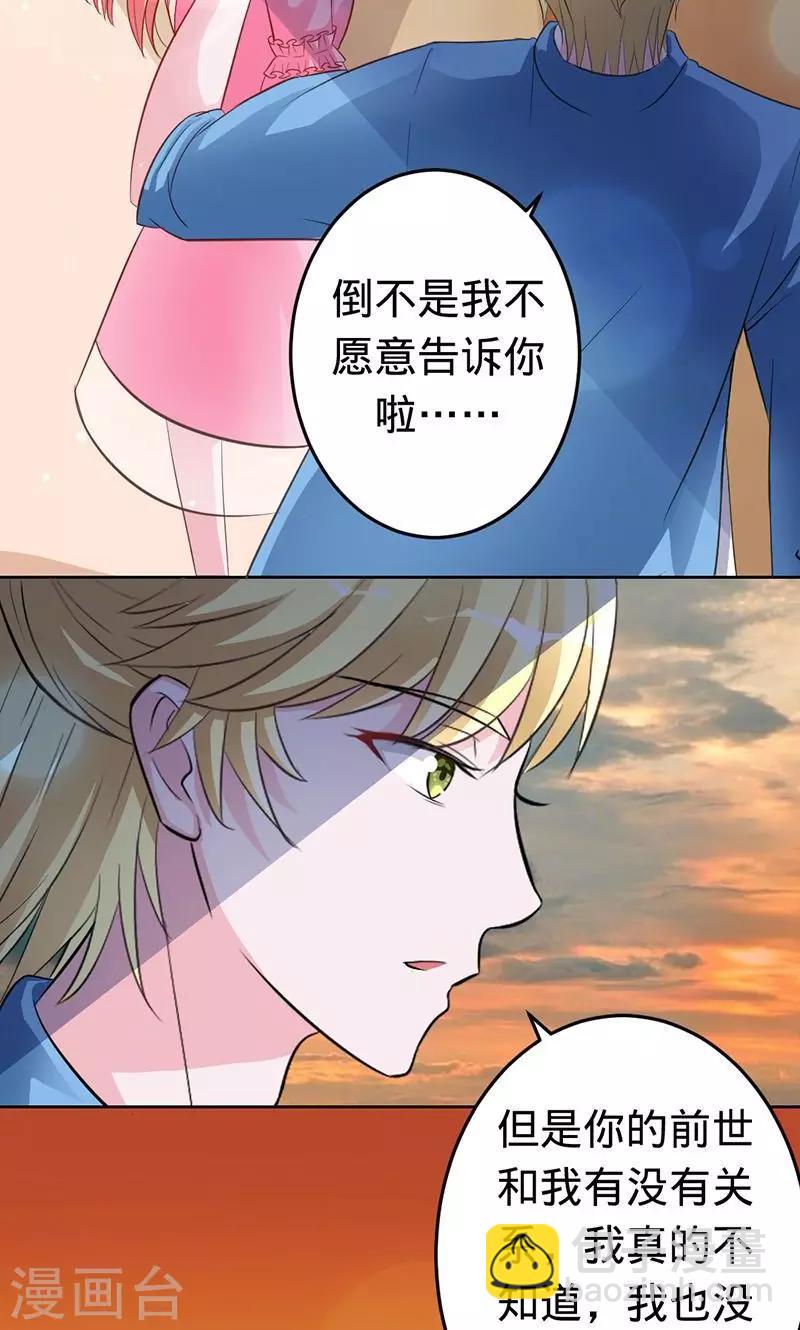 第45话 血泪成珠-第45话