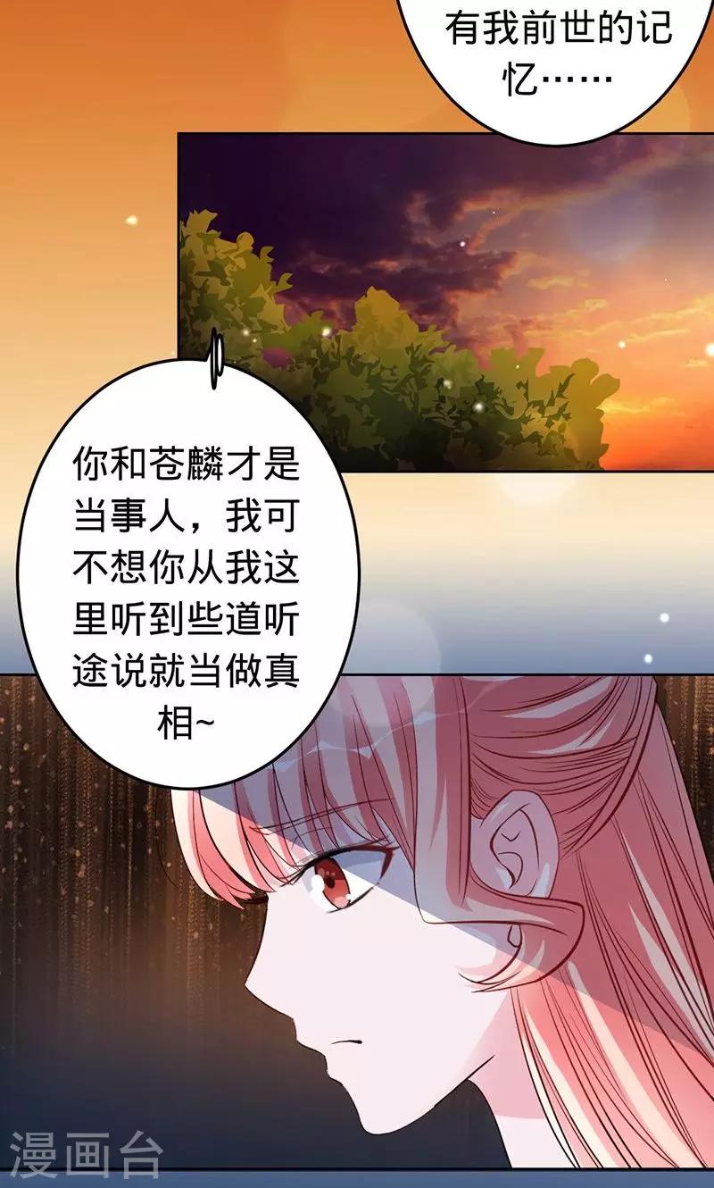 第45话 血泪成珠-第45话