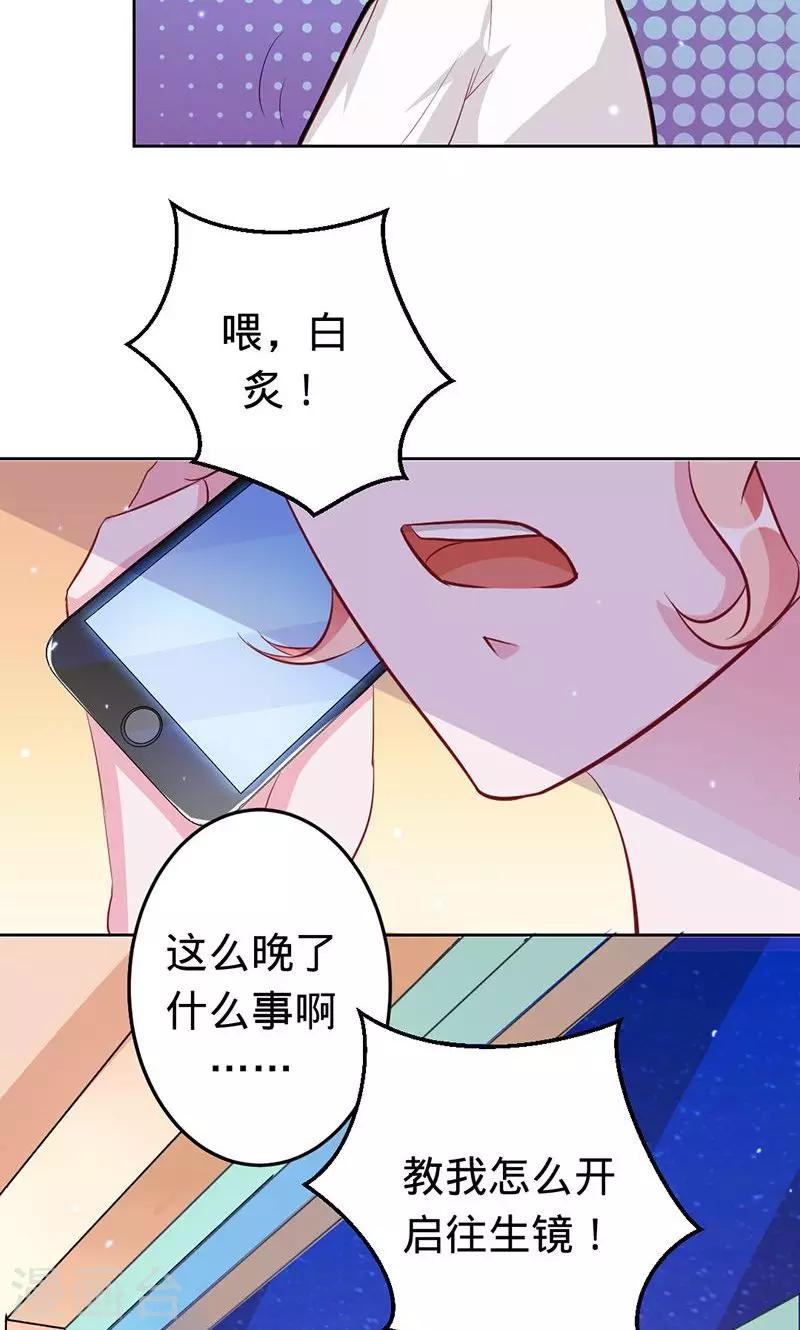 第45话 血泪成珠-第45话