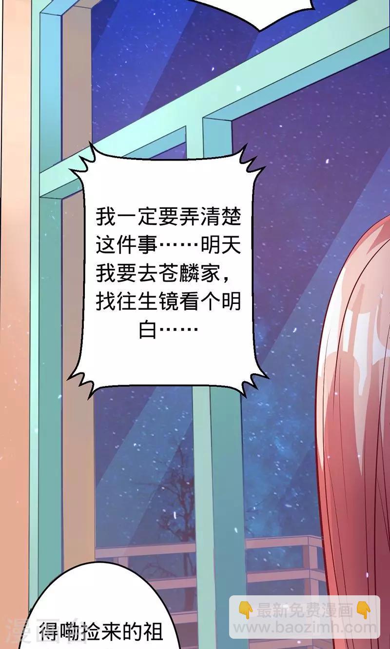 第45话 血泪成珠-第45话