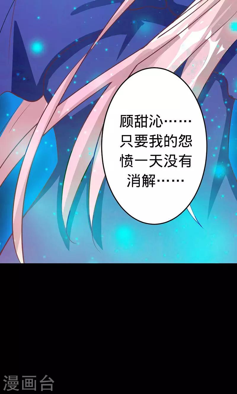 第45话 血泪成珠-第45话