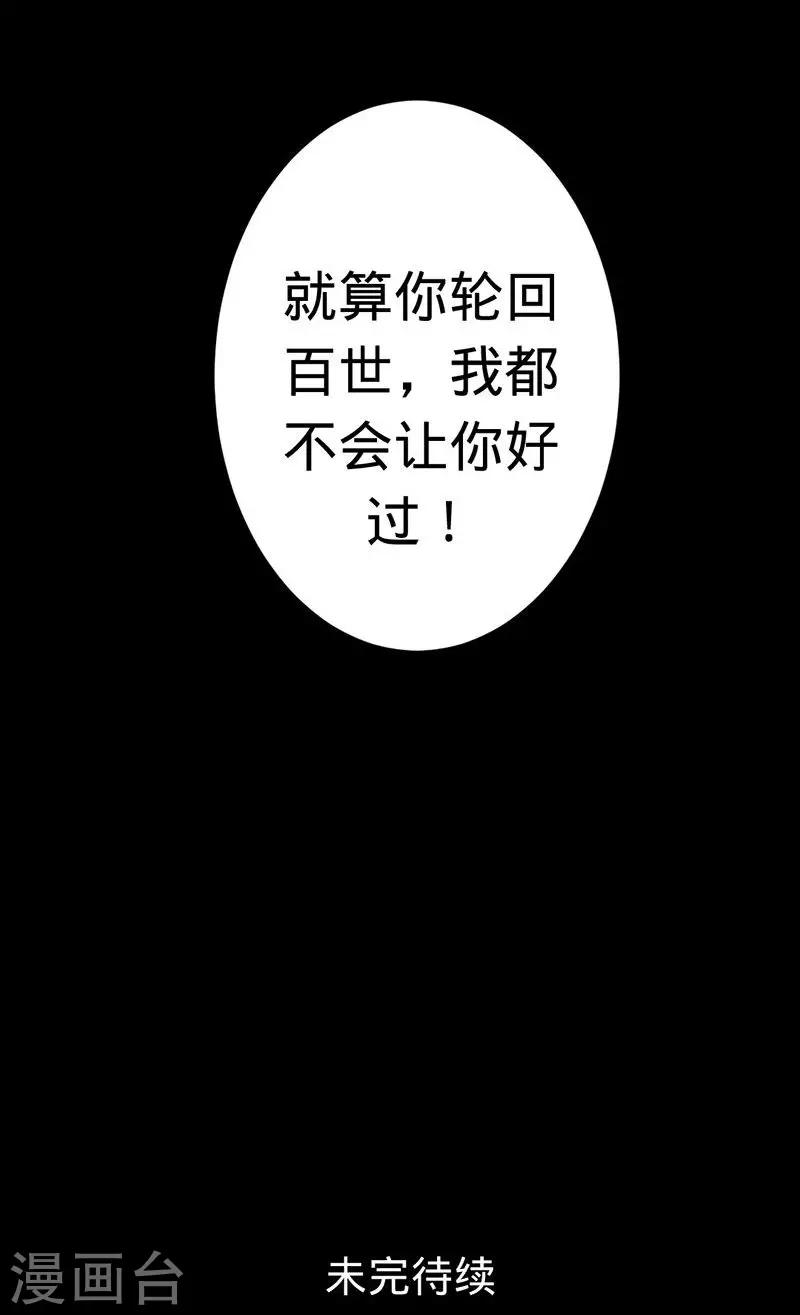第45话 血泪成珠-第45话