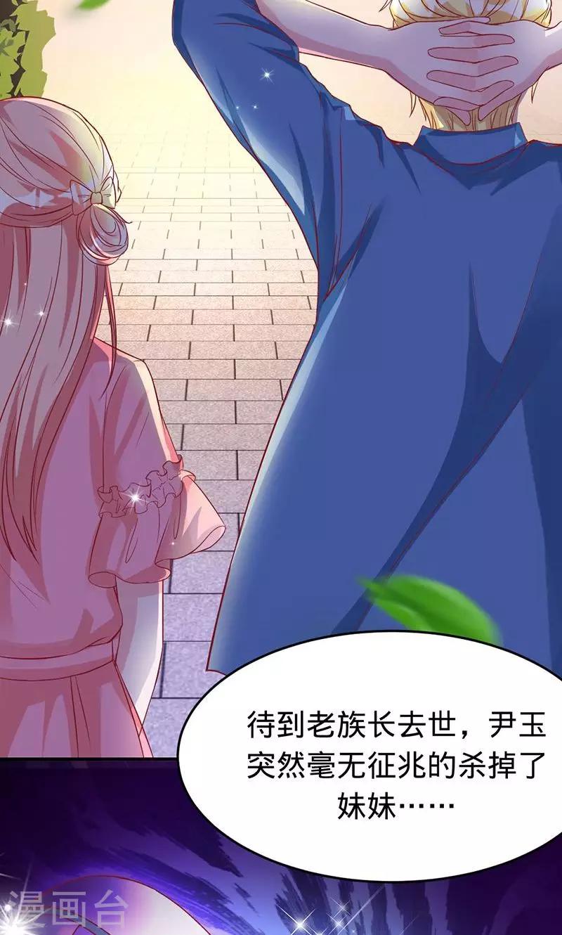 第45话 血泪成珠-第45话