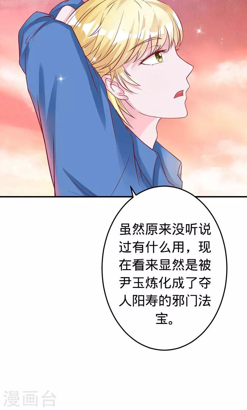 第45话 血泪成珠-第45话