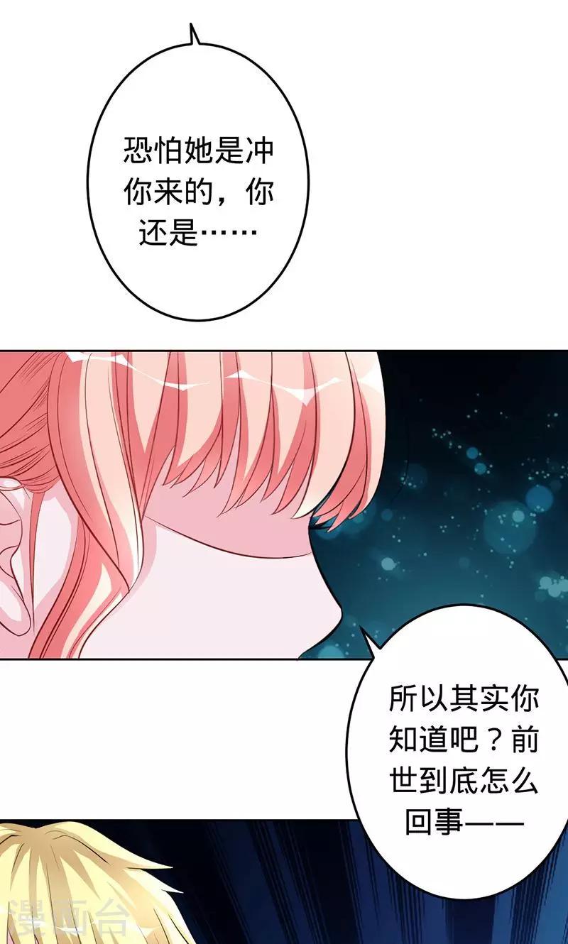 第45话 血泪成珠-第45话