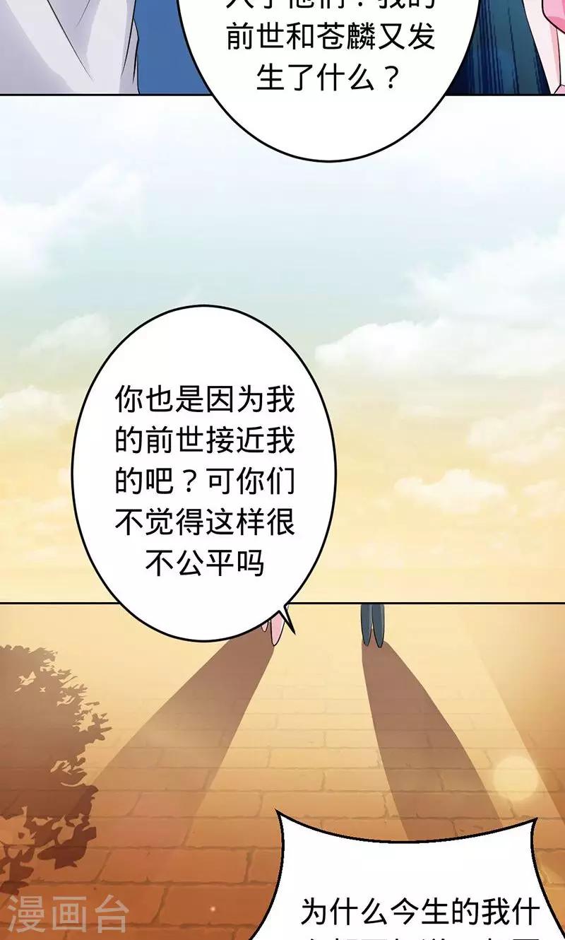 第45话 血泪成珠-第45话