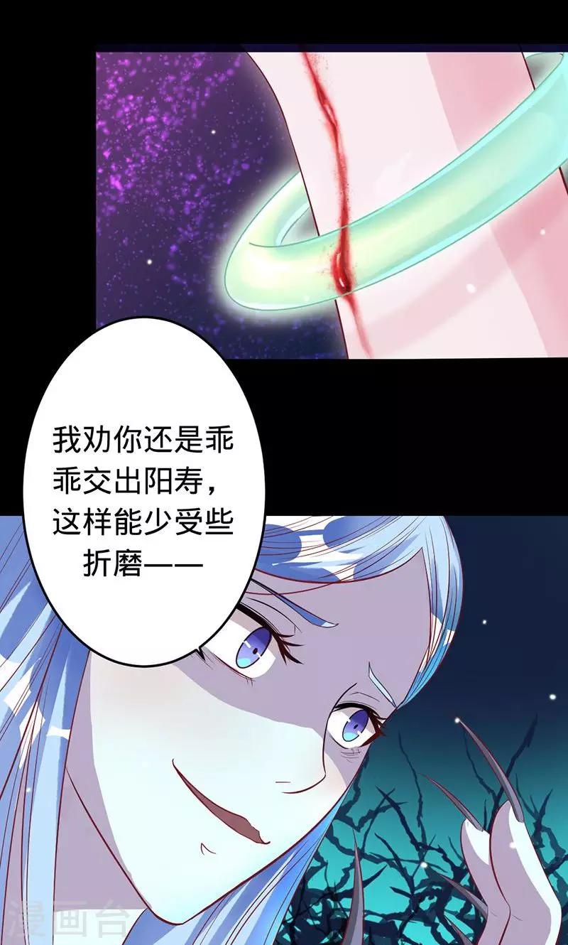 第47话 封印解除-第47话