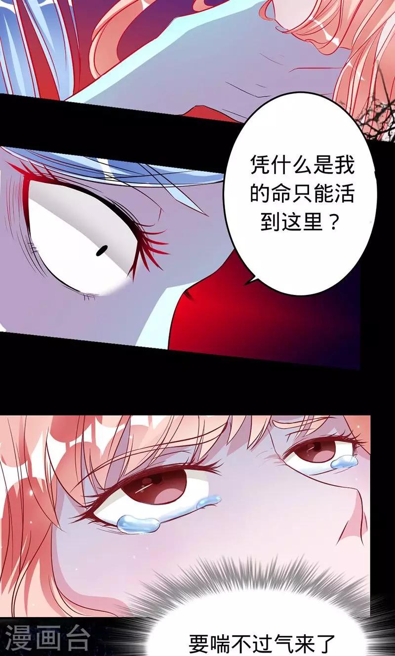 第47话 封印解除-第47话