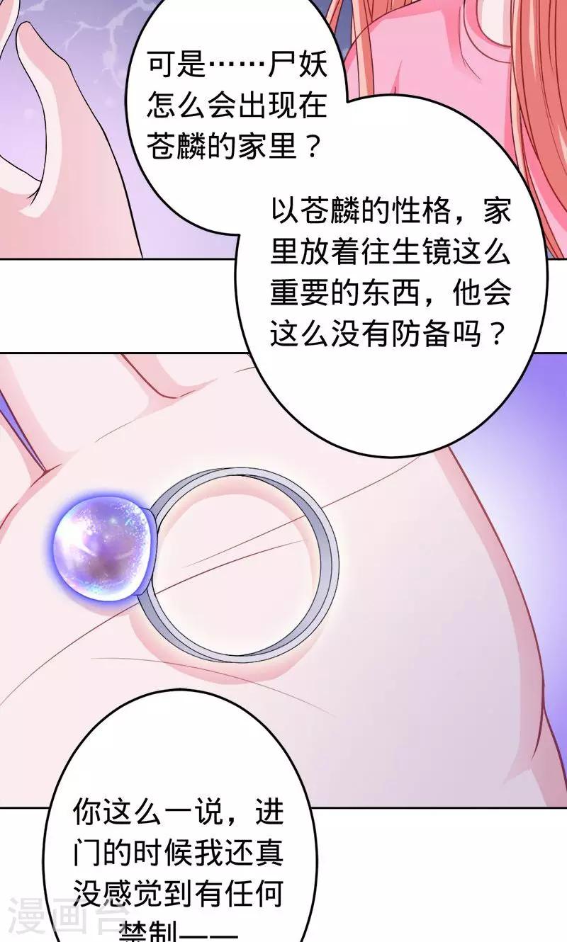第49话 人为财死的臭道士-第49话