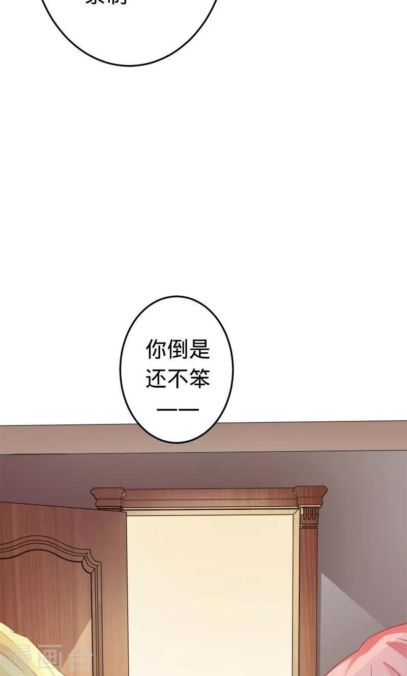 第49话 人为财死的臭道士-第49话