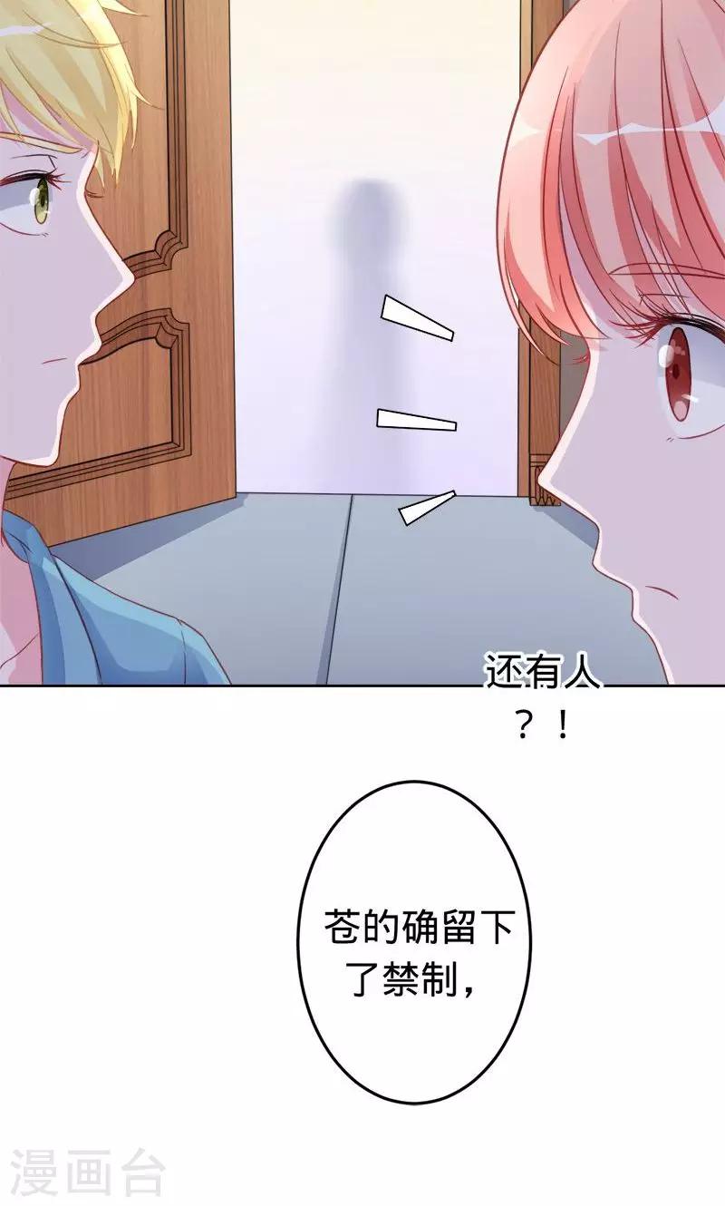 第49话 人为财死的臭道士-第49话