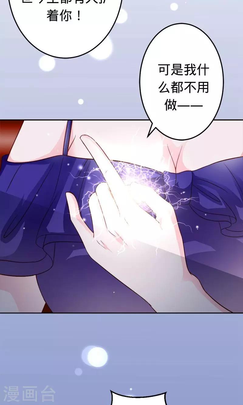 第49话 人为财死的臭道士-第49话