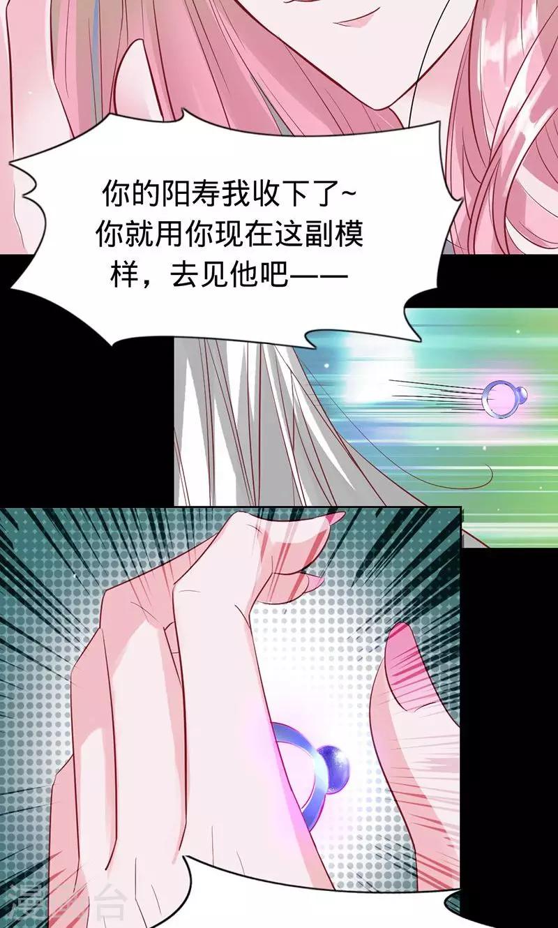 第49话 人为财死的臭道士-第49话