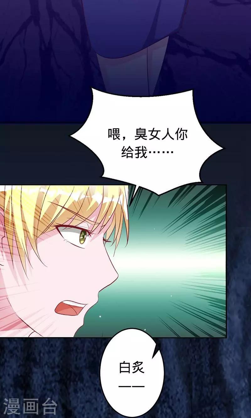 第49话 人为财死的臭道士-第49话