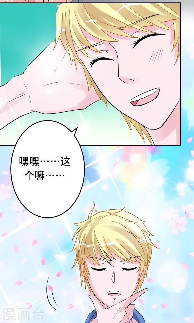第49话 人为财死的臭道士-第49话