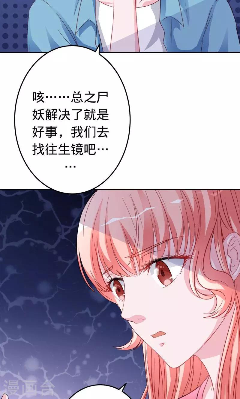 第49话 人为财死的臭道士-第49话