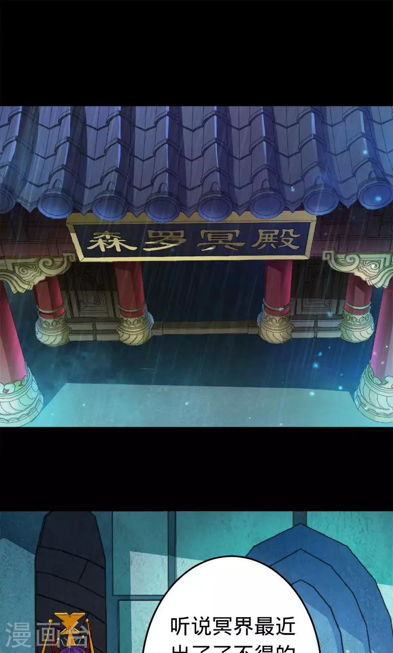 第51话 冥界之乱-第51话