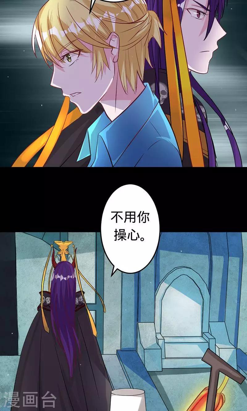 第51话 冥界之乱-第51话