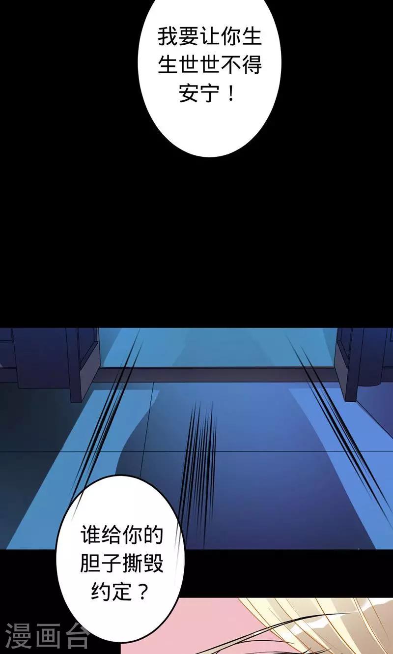 第51话 冥界之乱-第51话