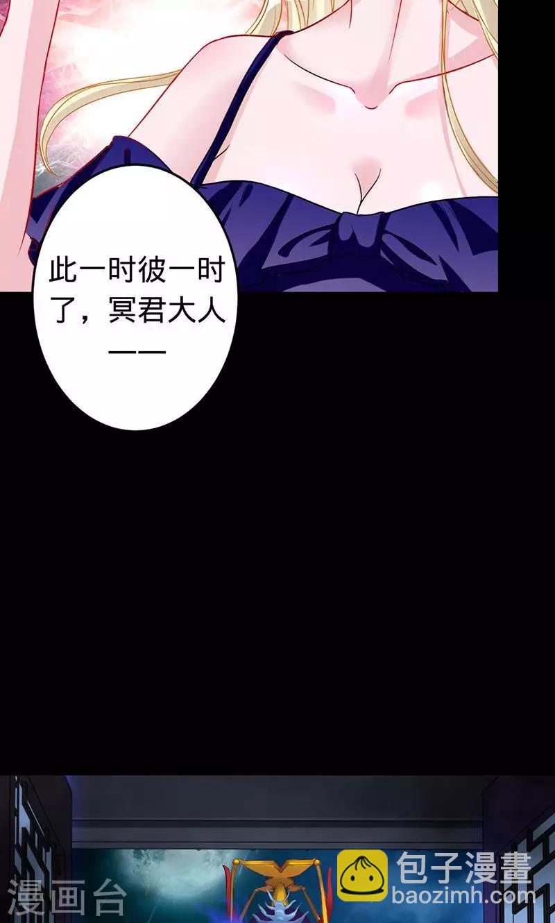 第51话 冥界之乱-第51话