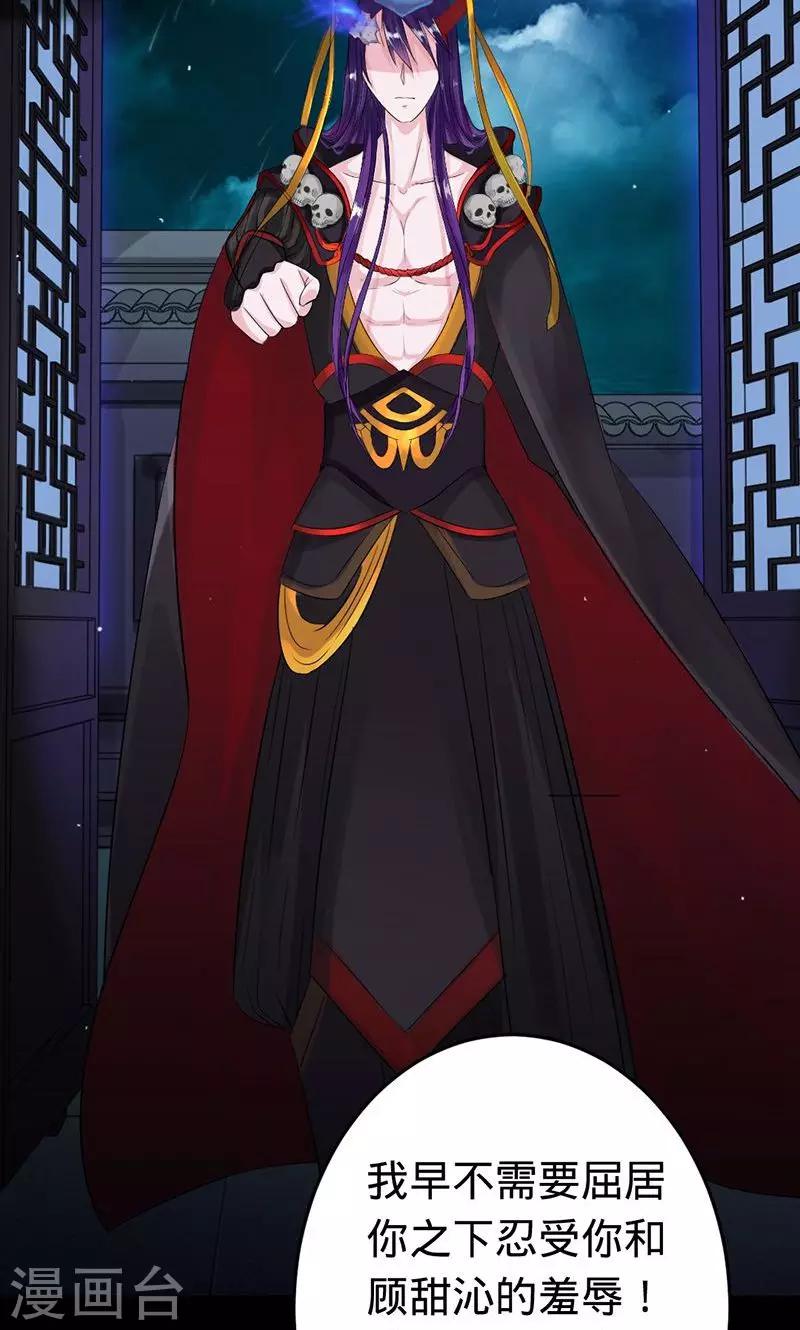 第51话 冥界之乱-第51话