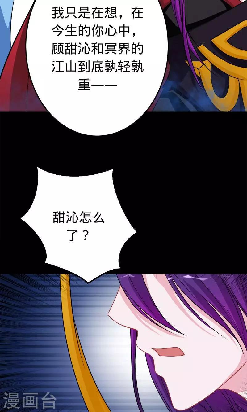 第51话 冥界之乱-第51话