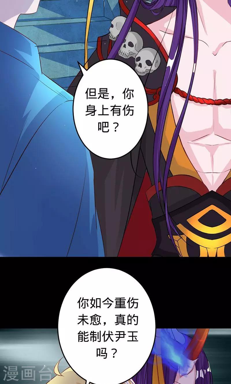 第51话 冥界之乱-第51话