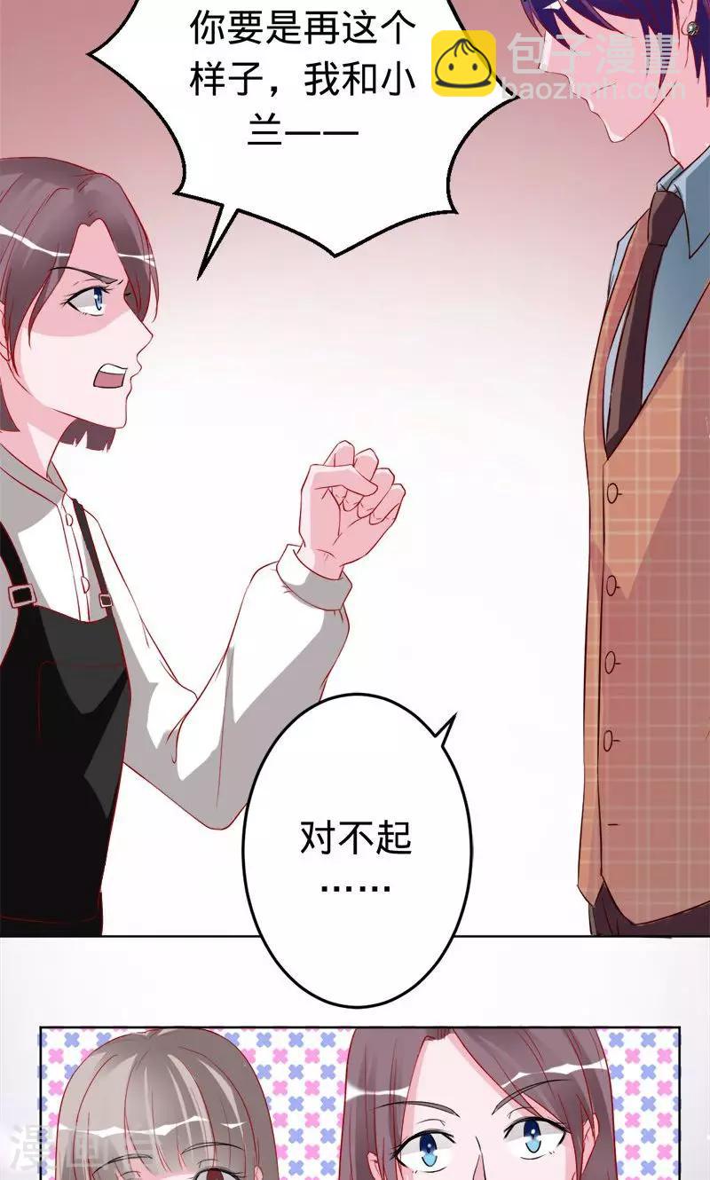 第53话 喜欢你-第53话