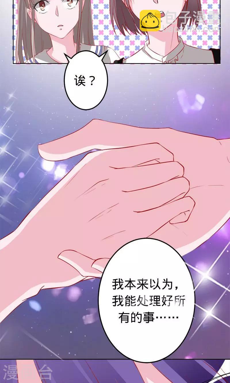 第53话 喜欢你-第53话