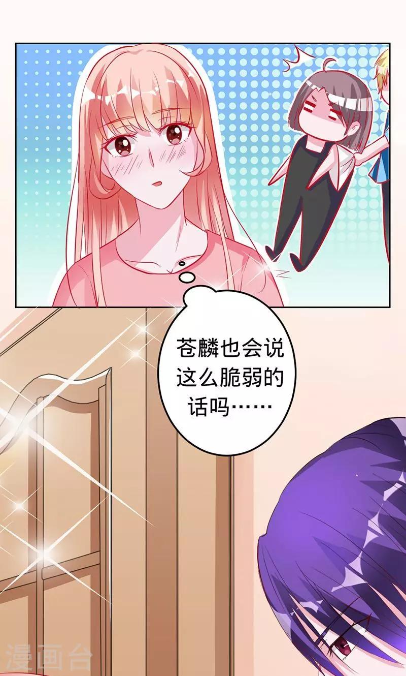 第53话 喜欢你-第53话