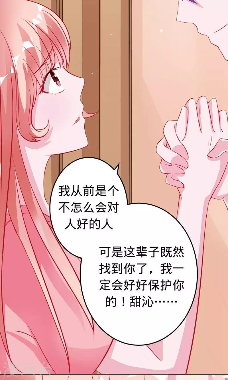第53话 喜欢你-第53话
