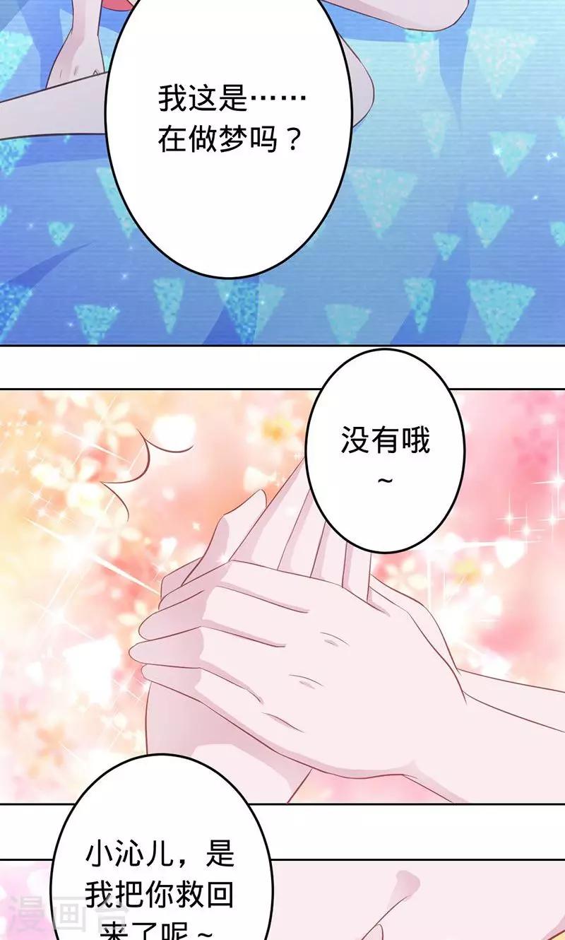 第53话 喜欢你-第53话