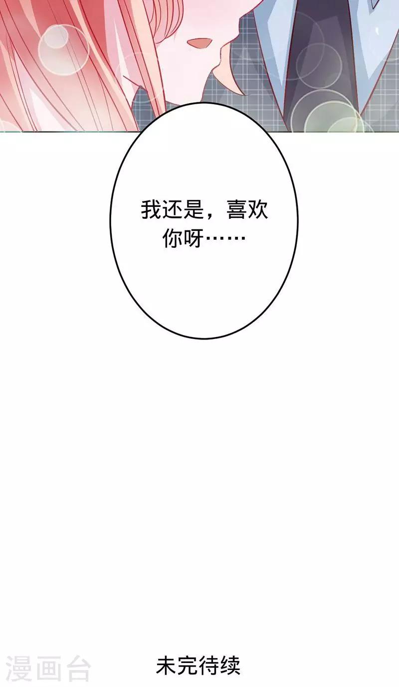 第53话 喜欢你-第53话
