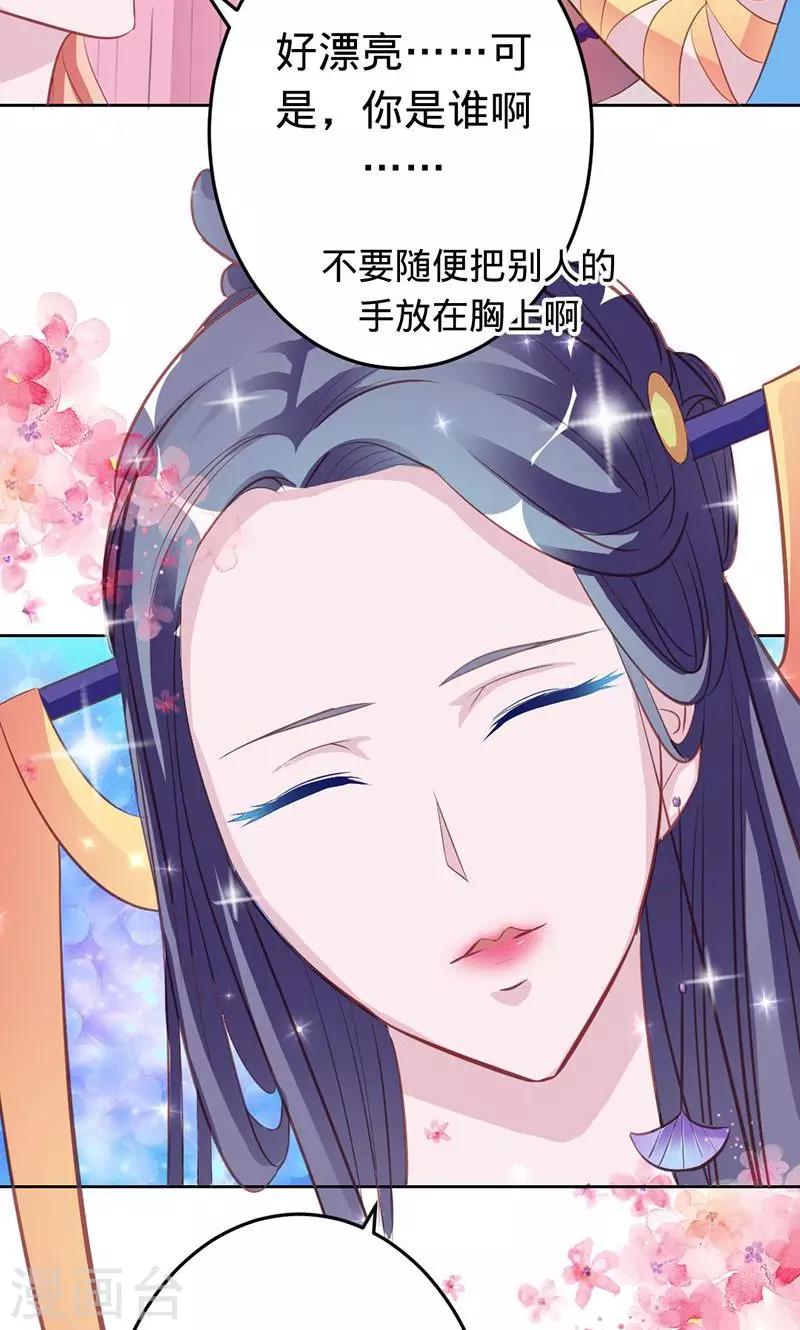 第53话 喜欢你-第53话