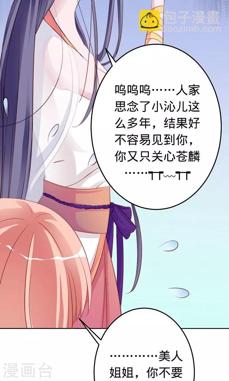 第53话 喜欢你-第53话