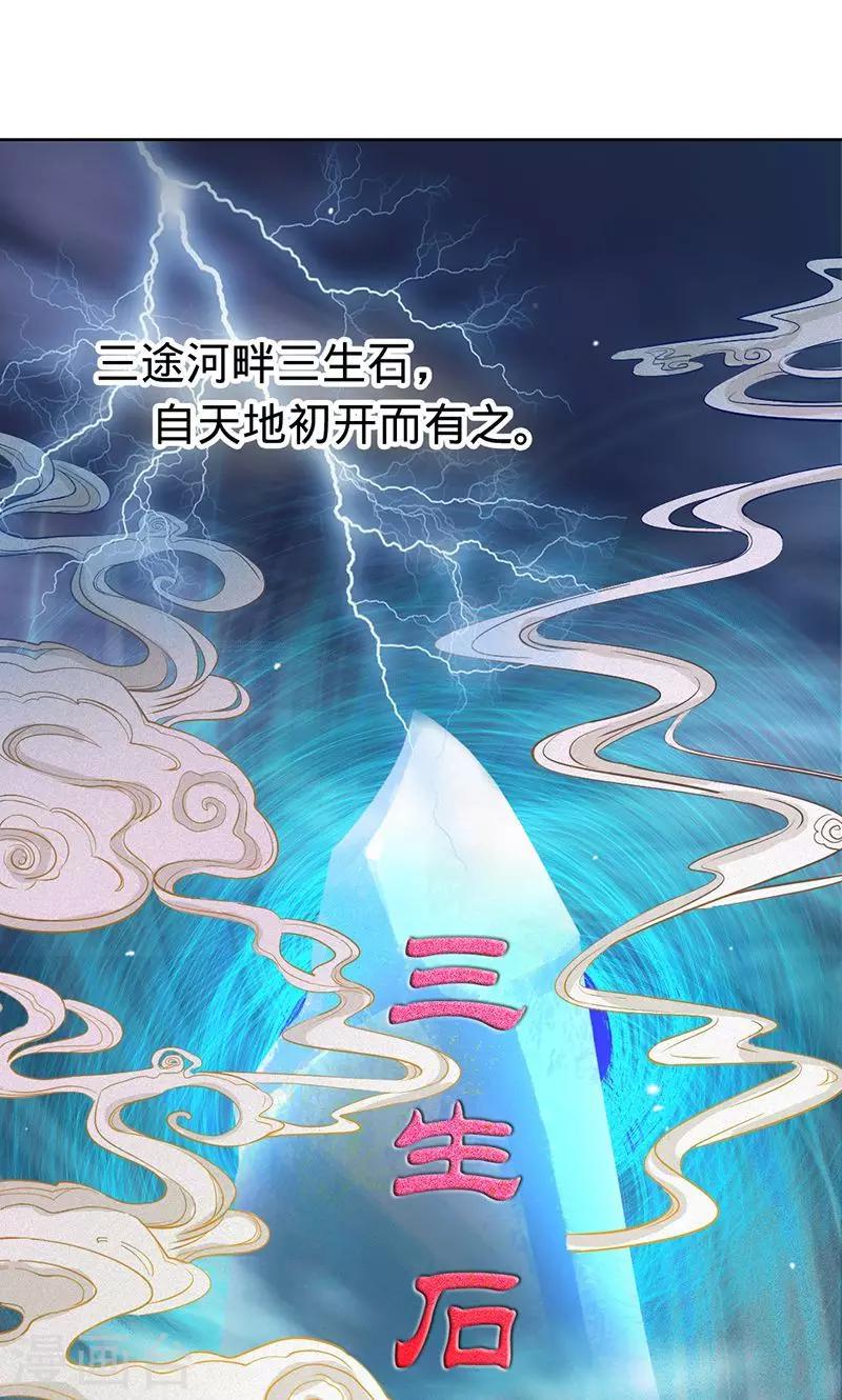 第55话 扒你的皮-第55话