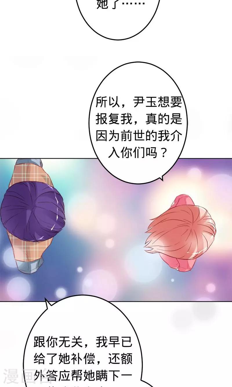 第55话 扒你的皮-第55话