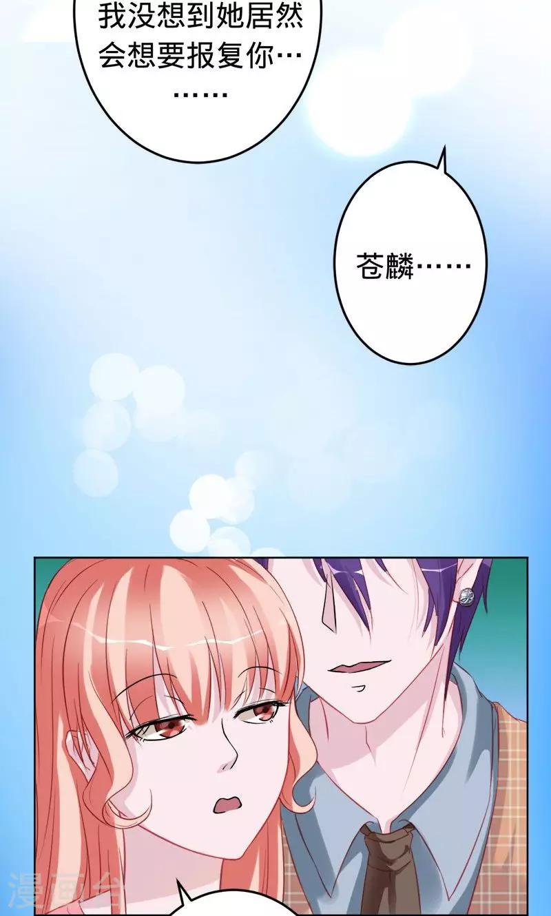 第55话 扒你的皮-第55话